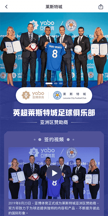 棋牌平台体育手机app客户端自成为德甲豪门柏林赫塔(Hertha BSC )俱乐部在亚洲地区的独家官方体育娱乐战略合作伙伴后，又一次具备里程碑意义的重要时刻。